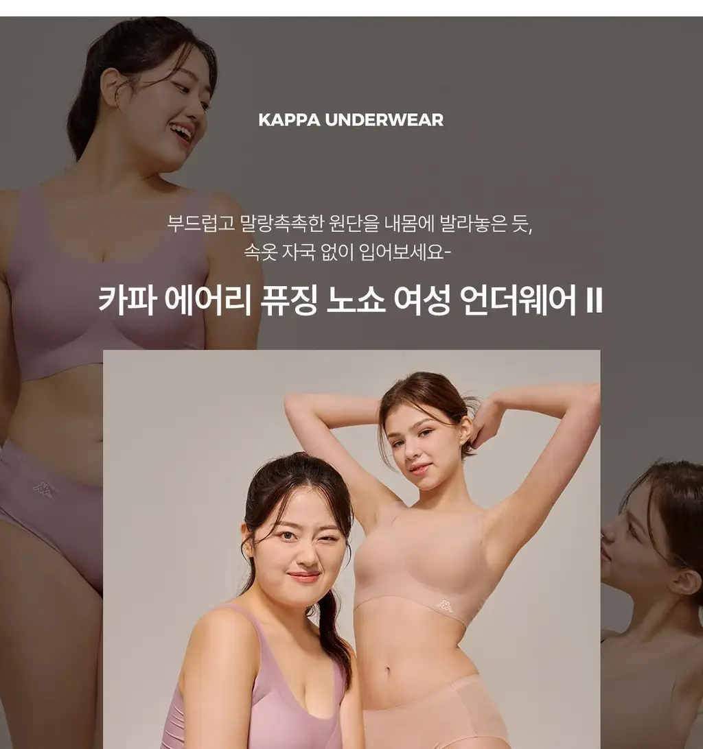 [카파] 여성 심리스 퓨징 데일리 브라 팬티 세트 택일 상세페이지 5